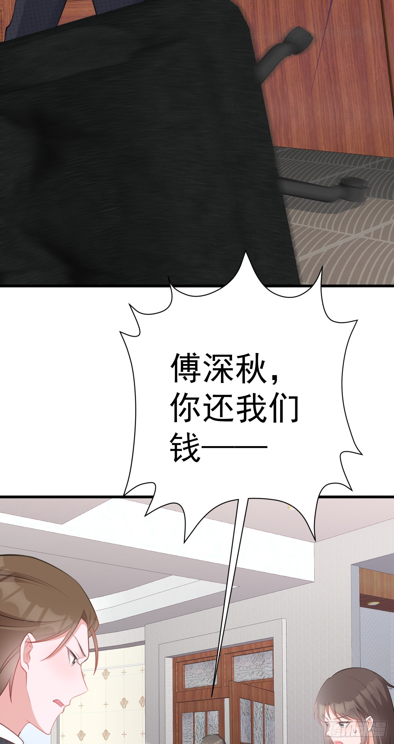 🍶超级绿茶系统 第28话 巅峰对决 第7页