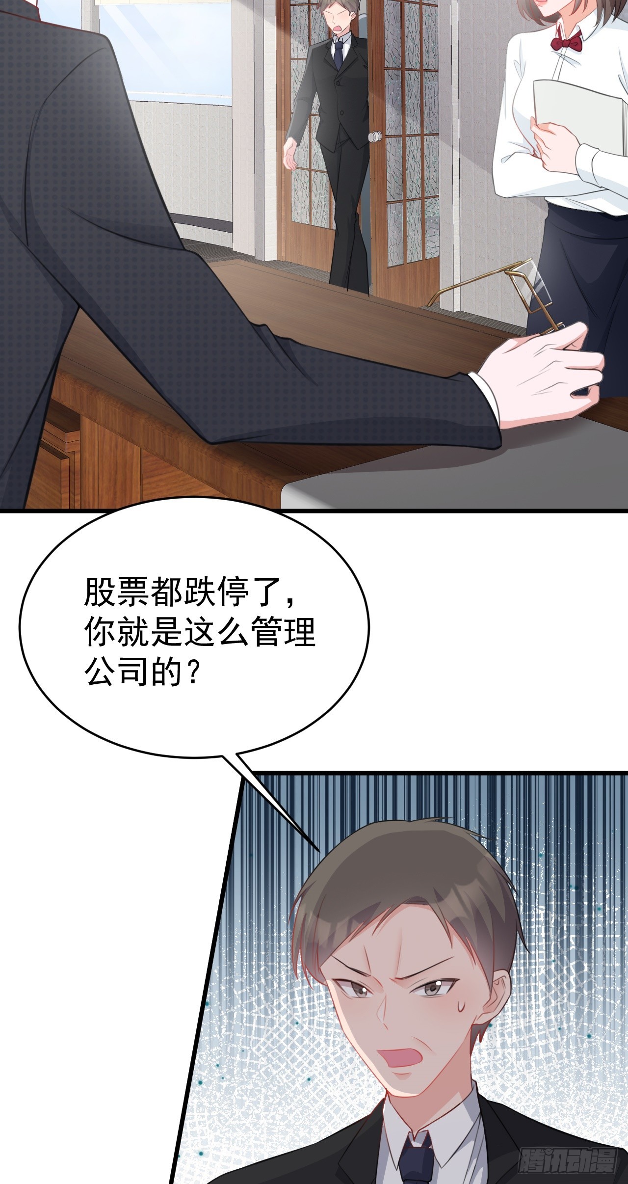 🍶超级绿茶系统 第28话 巅峰对决 第8页