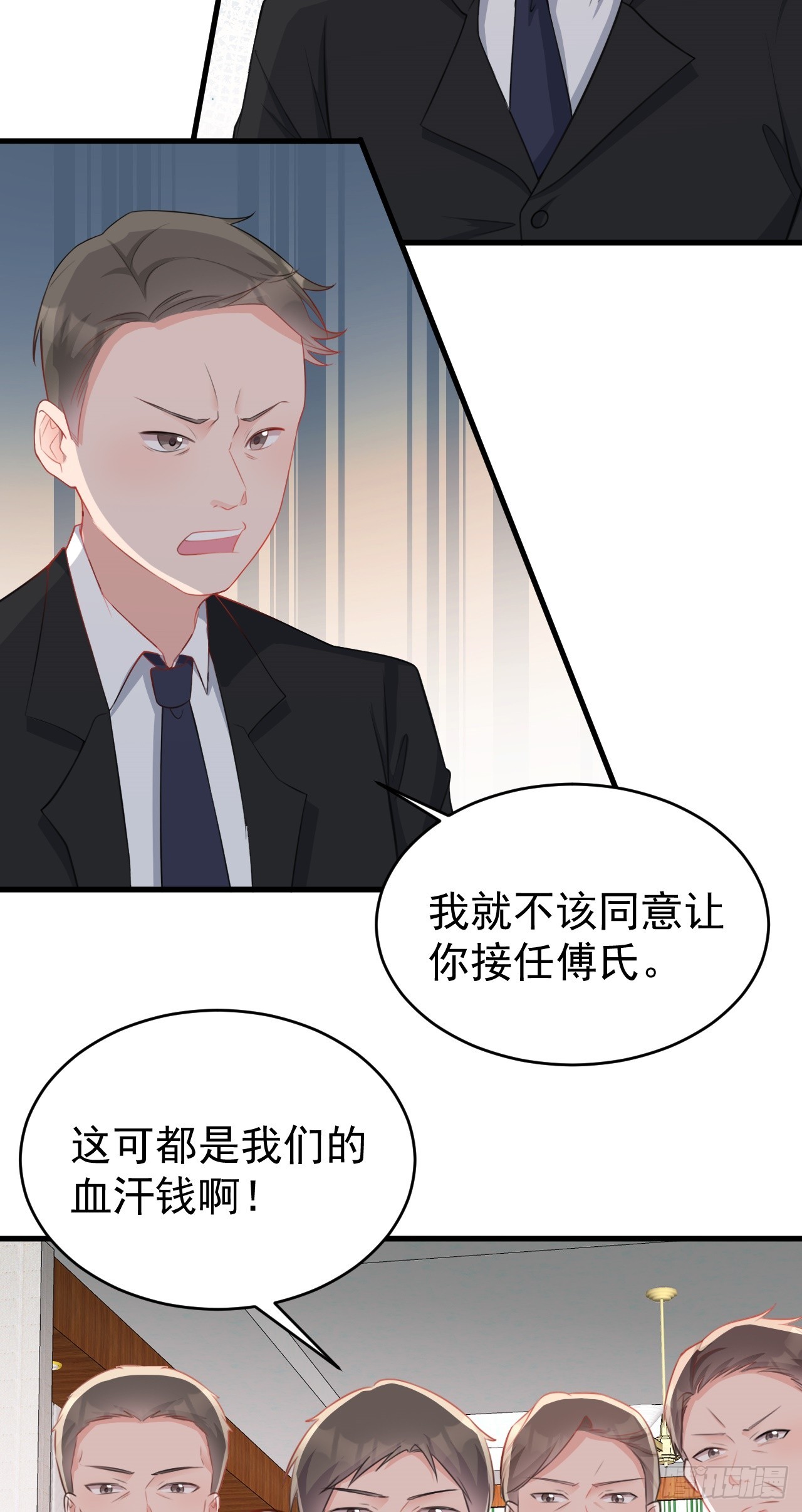 🍶超级绿茶系统 第28话 巅峰对决 第9页