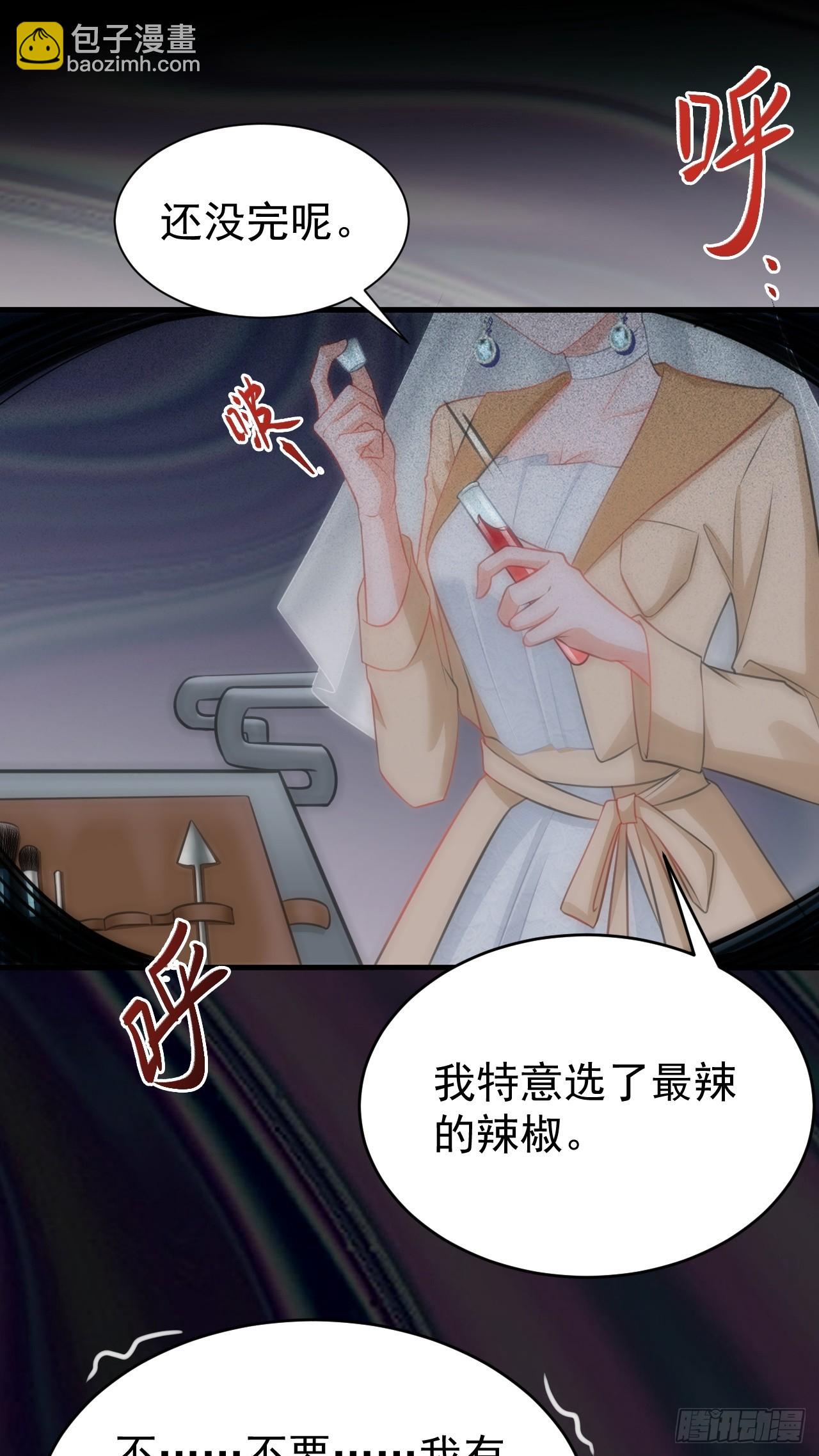 🍶超级绿茶系统 第30话 无限虐渣男 第11页