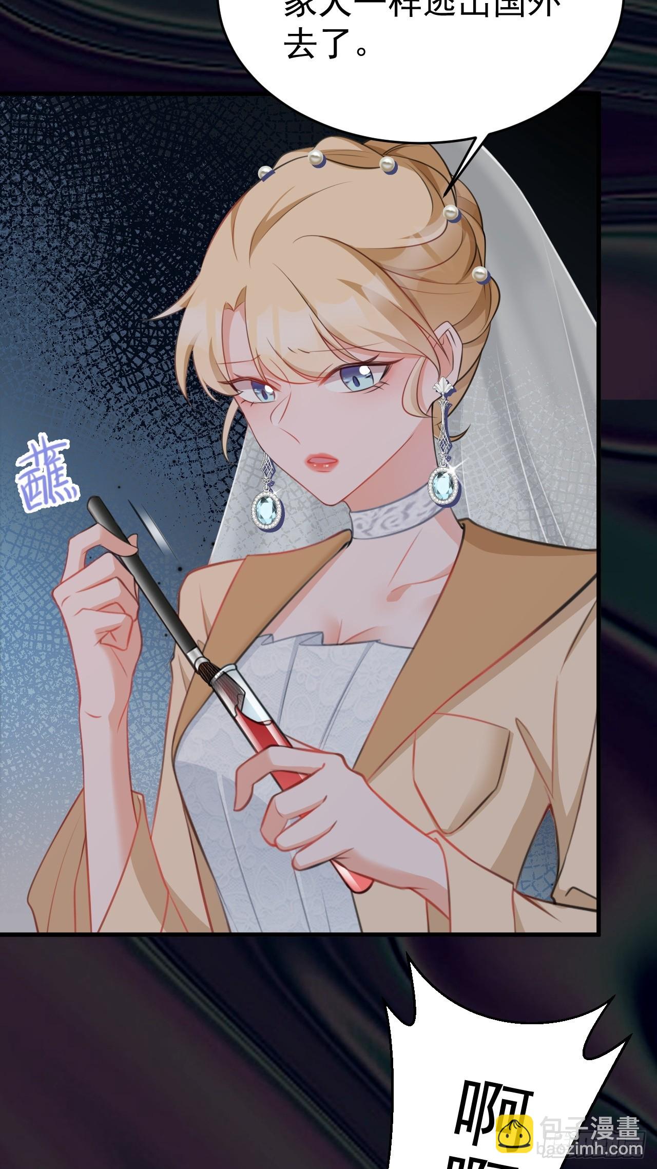 🍶超级绿茶系统 第30话 无限虐渣男 第13页