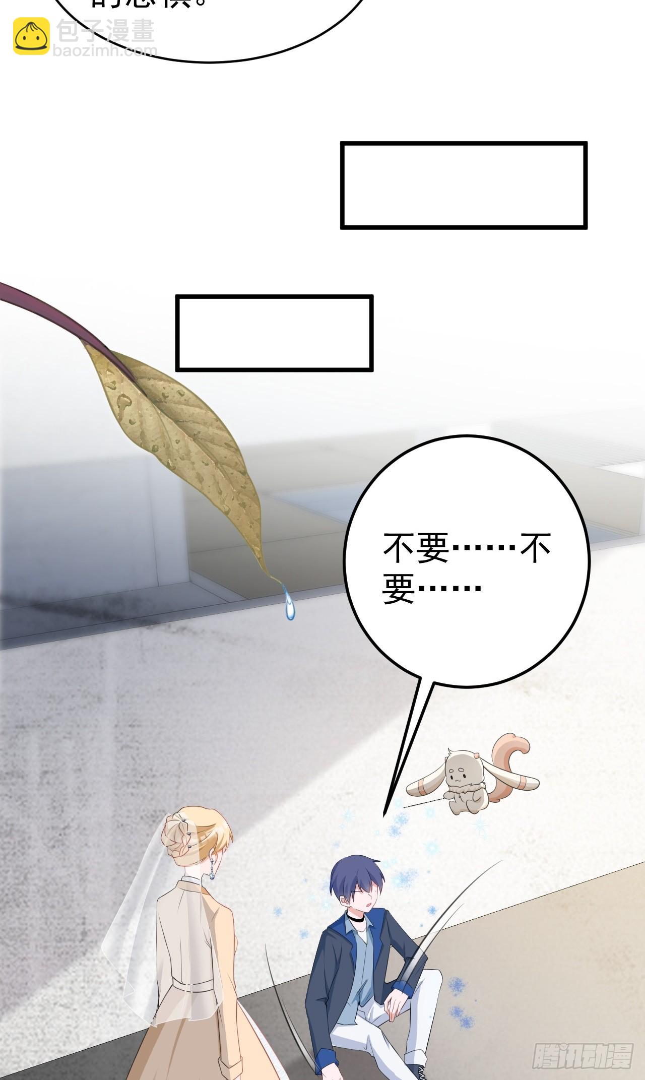 🍶超级绿茶系统 第30话 无限虐渣男 第24页