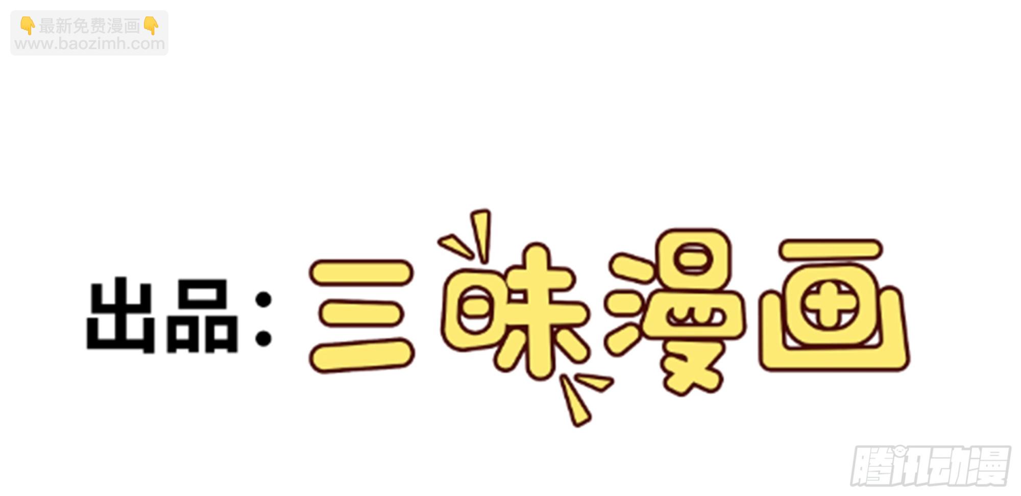 🍶超级绿茶系统 第30话 无限虐渣男 第3页