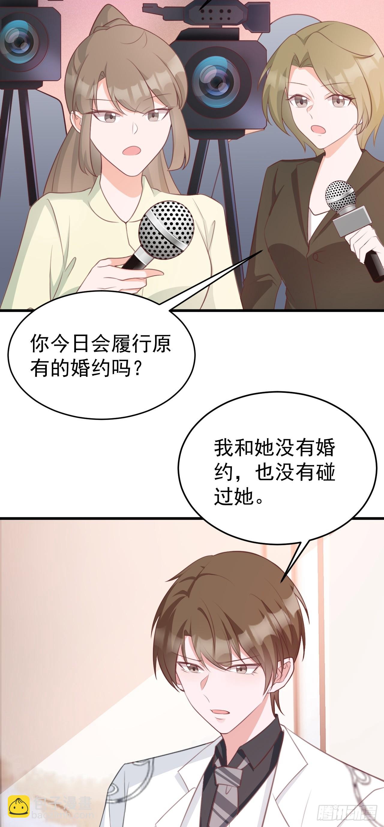🍶超级绿茶系统 第30话 无限虐渣男 第32页