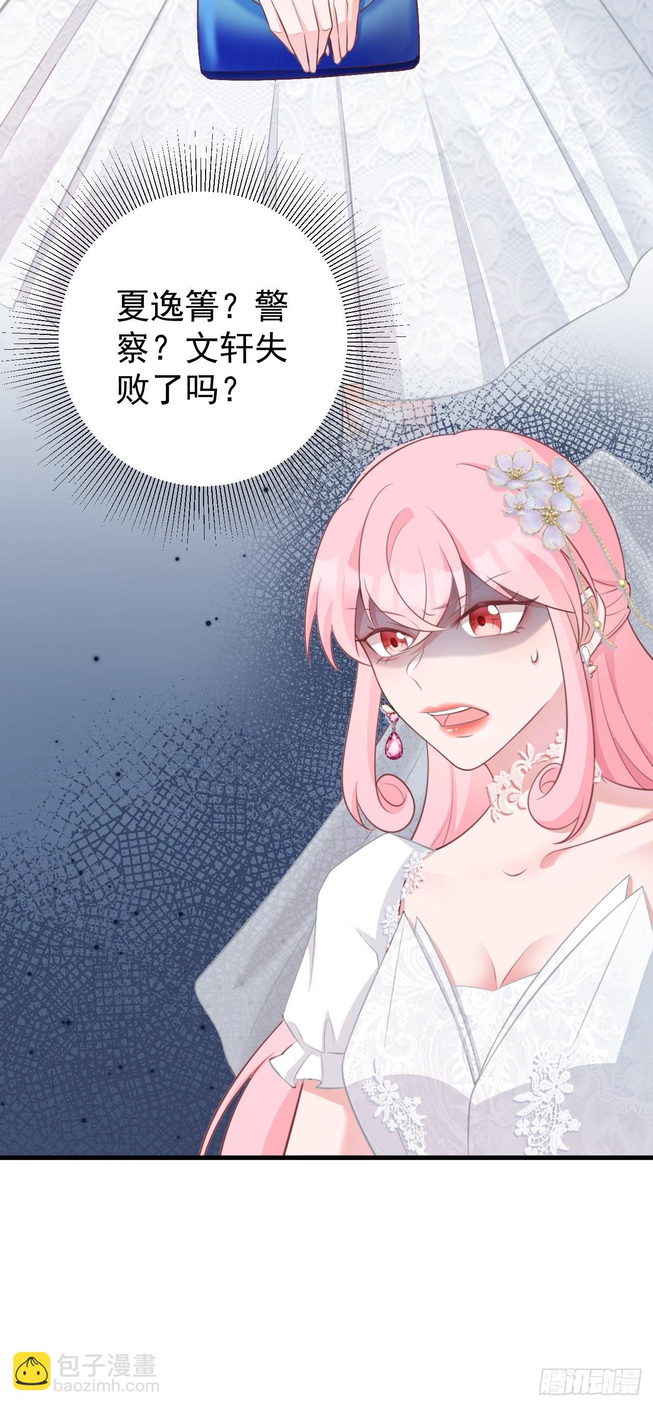🍶超级绿茶系统 第30话 无限虐渣男 第36页