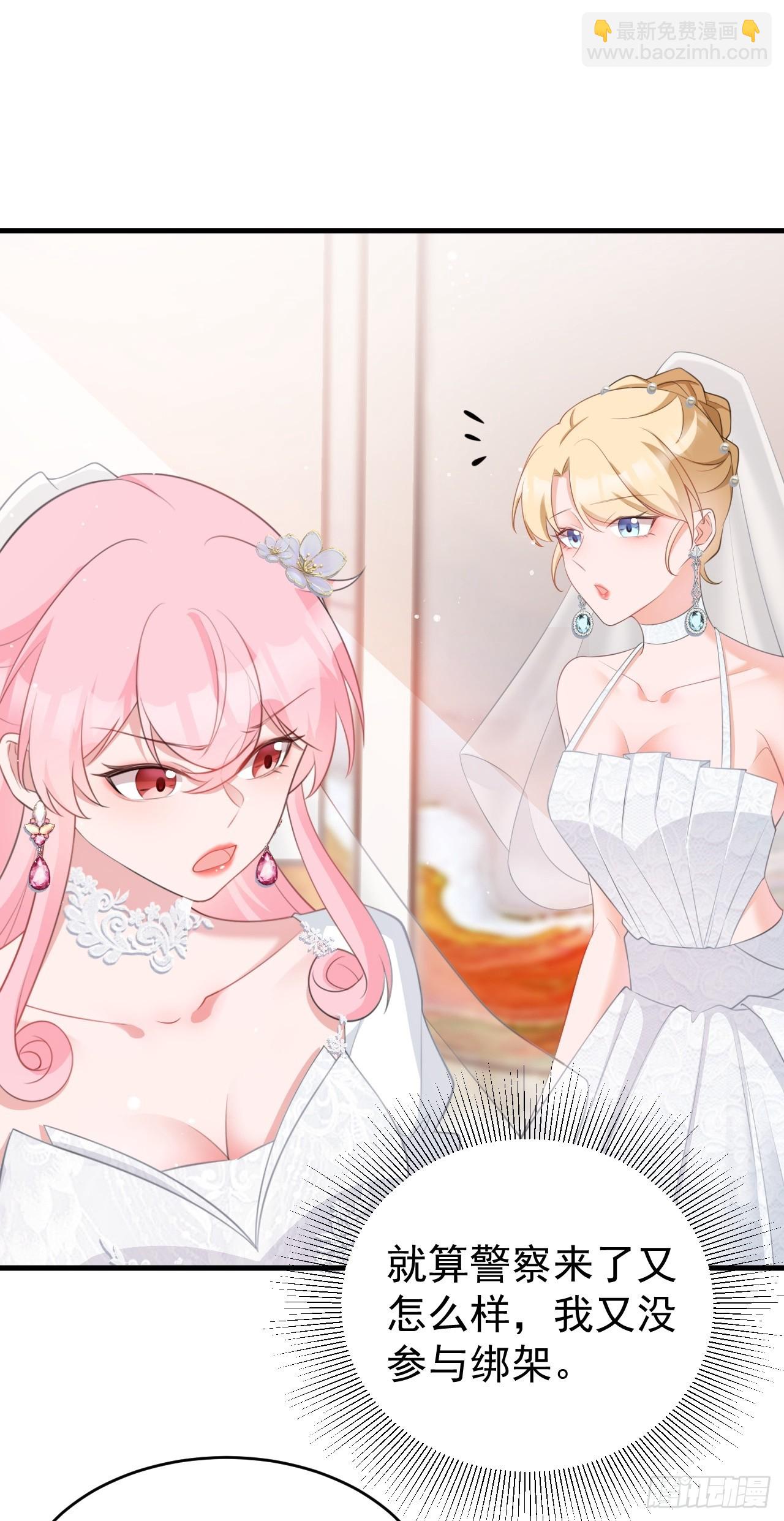 🍶超级绿茶系统 第30话 无限虐渣男 第37页