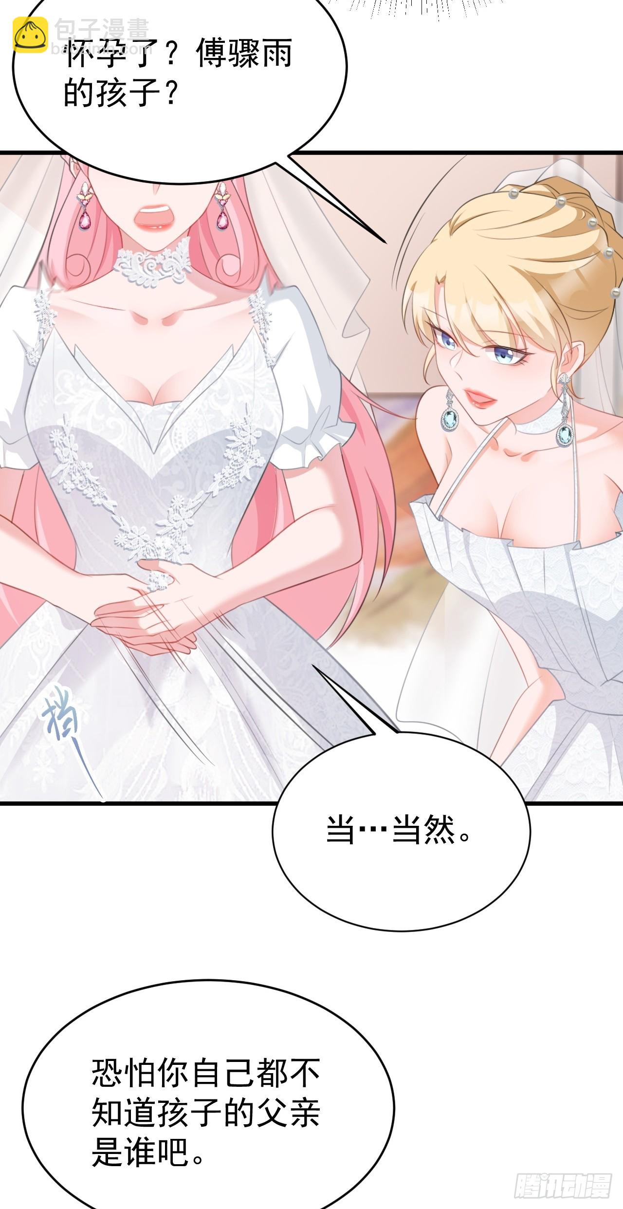 🍶超级绿茶系统 第30话 无限虐渣男 第38页
