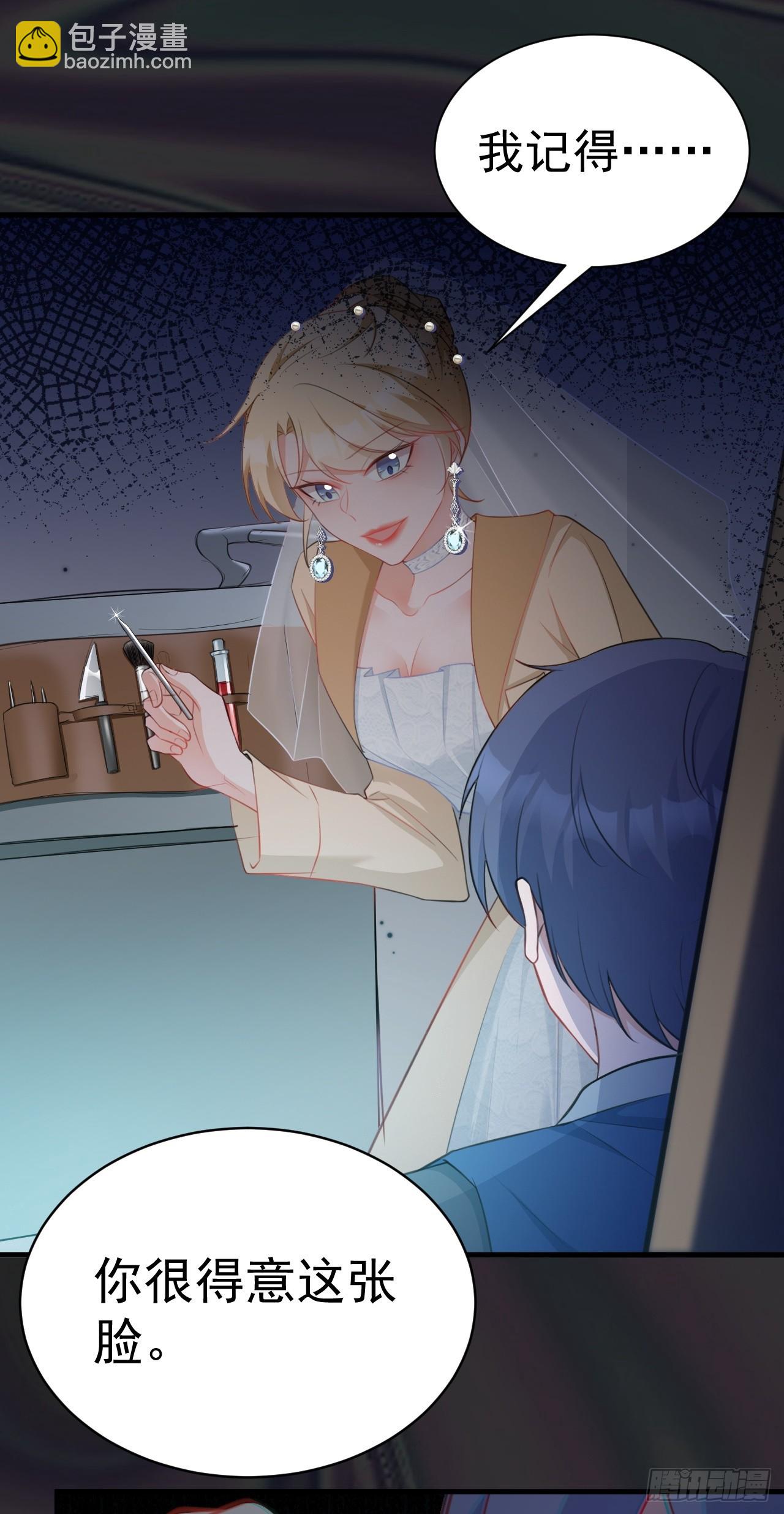 🍶超级绿茶系统 第30话 无限虐渣男 第4页