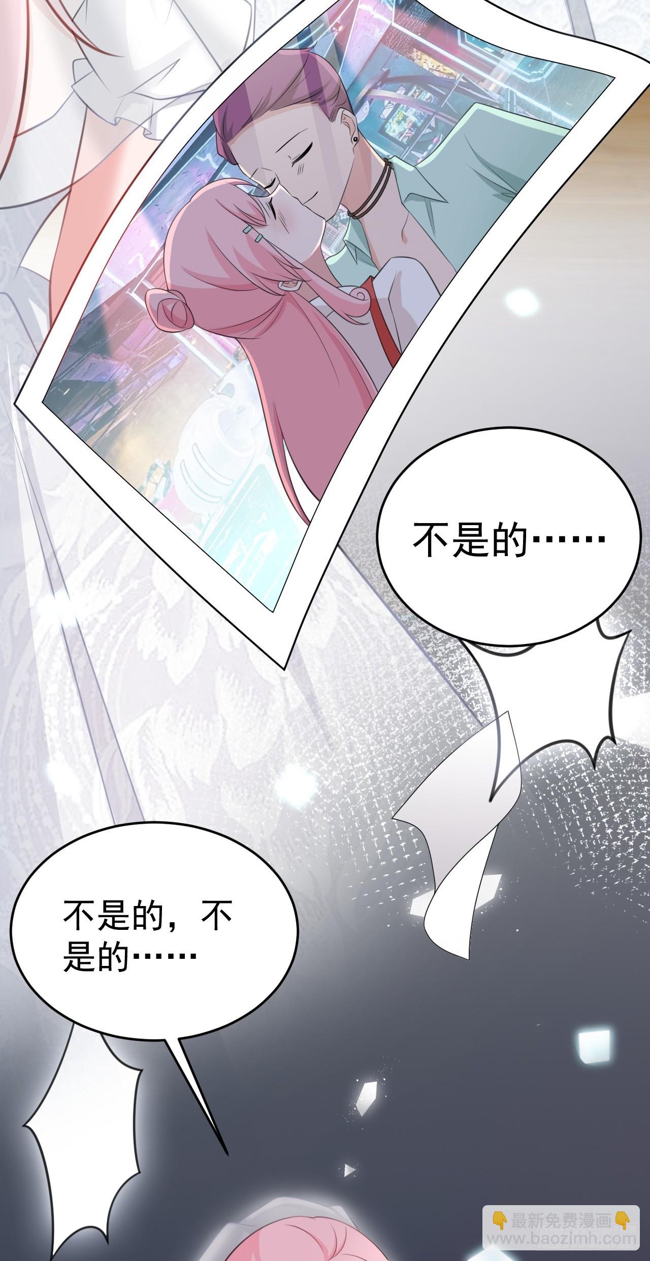 🍶超级绿茶系统 第30话 无限虐渣男 第40页