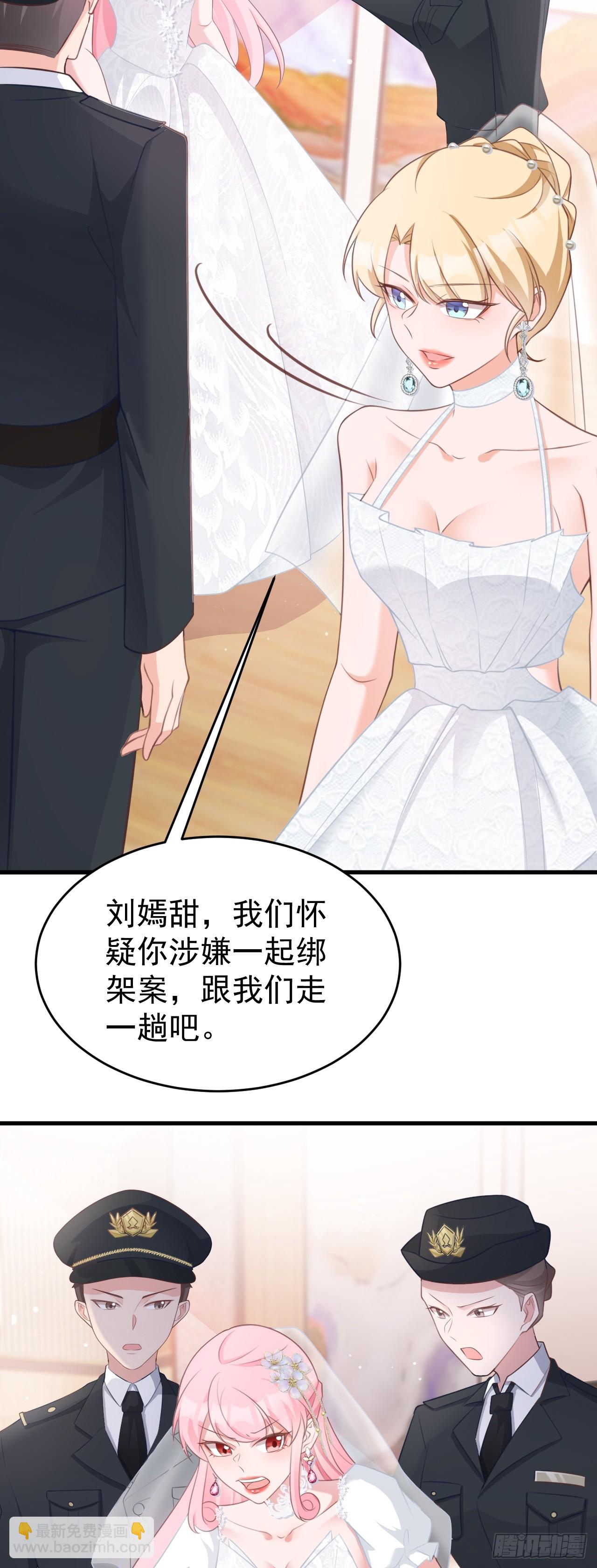 🍶超级绿茶系统 第30话 无限虐渣男 第45页