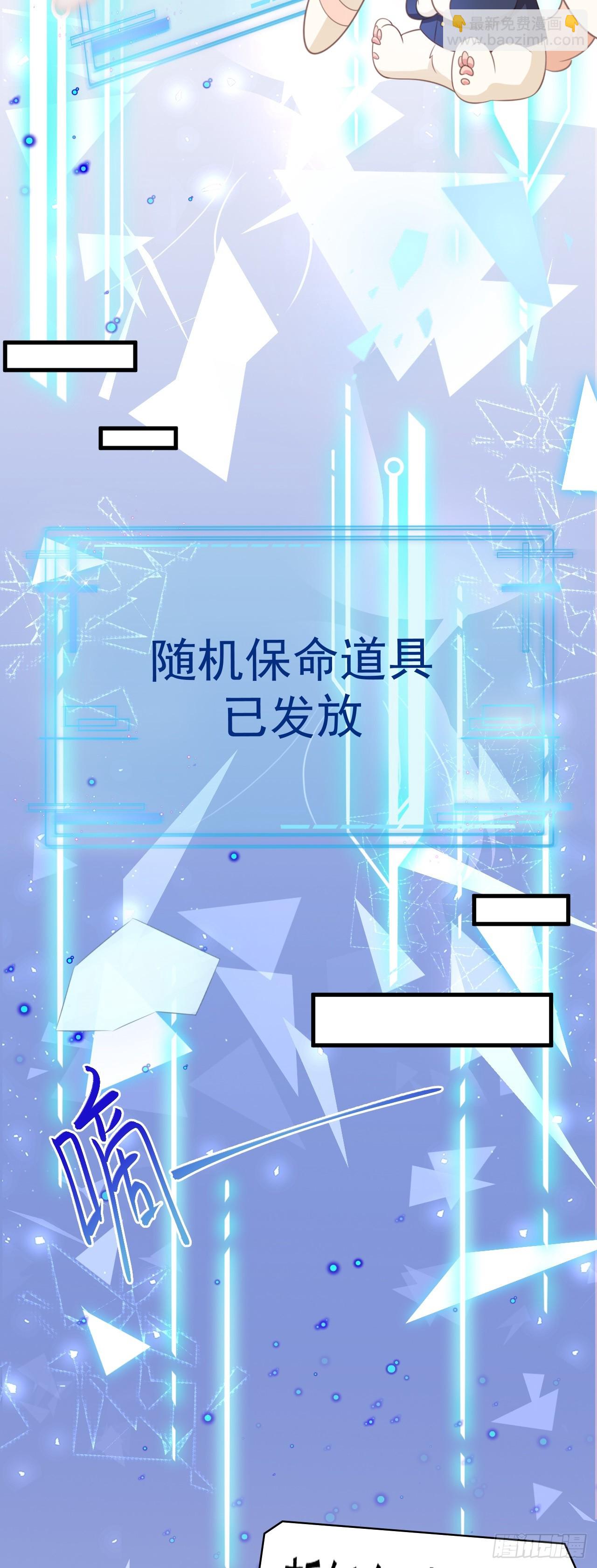🍶超级绿茶系统 第30话 无限虐渣男 第49页