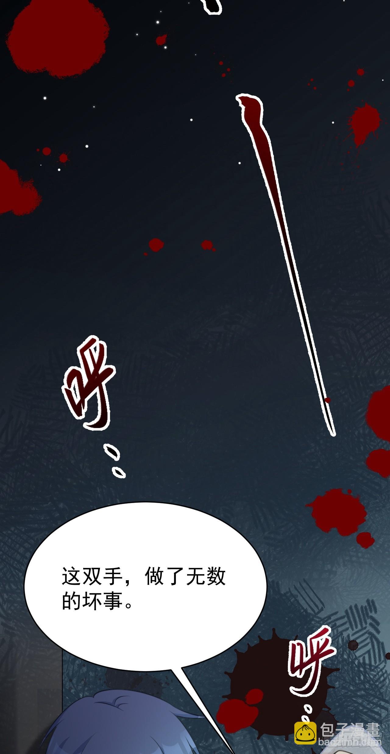 🍶超级绿茶系统 第30话 无限虐渣男 第7页