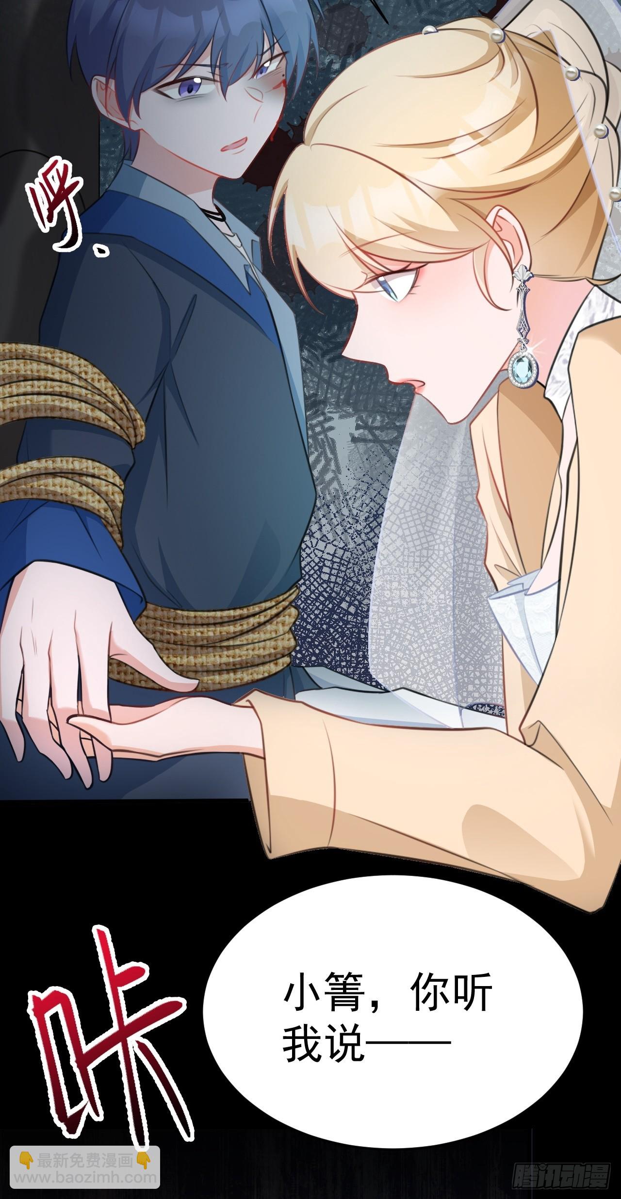 🍶超级绿茶系统 第30话 无限虐渣男 第8页