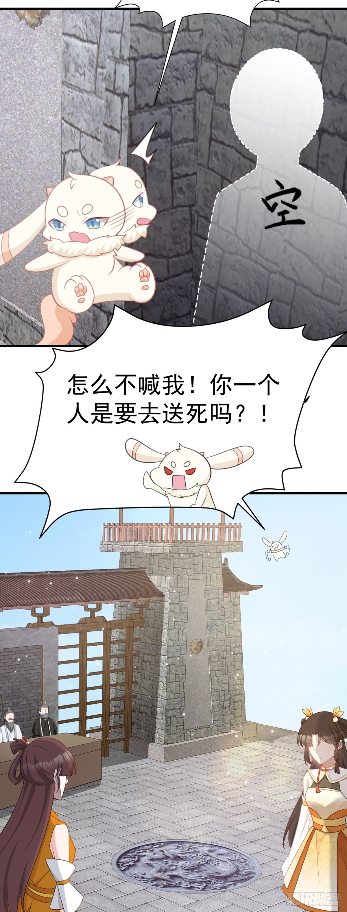 🍶超级绿茶系统 第32话 猫戏老鼠！ 第10页