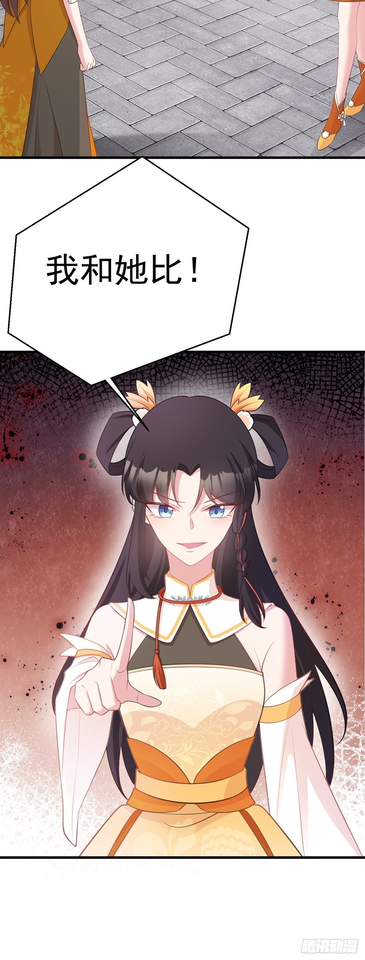 🍶超级绿茶系统 第32话 猫戏老鼠！ 第11页