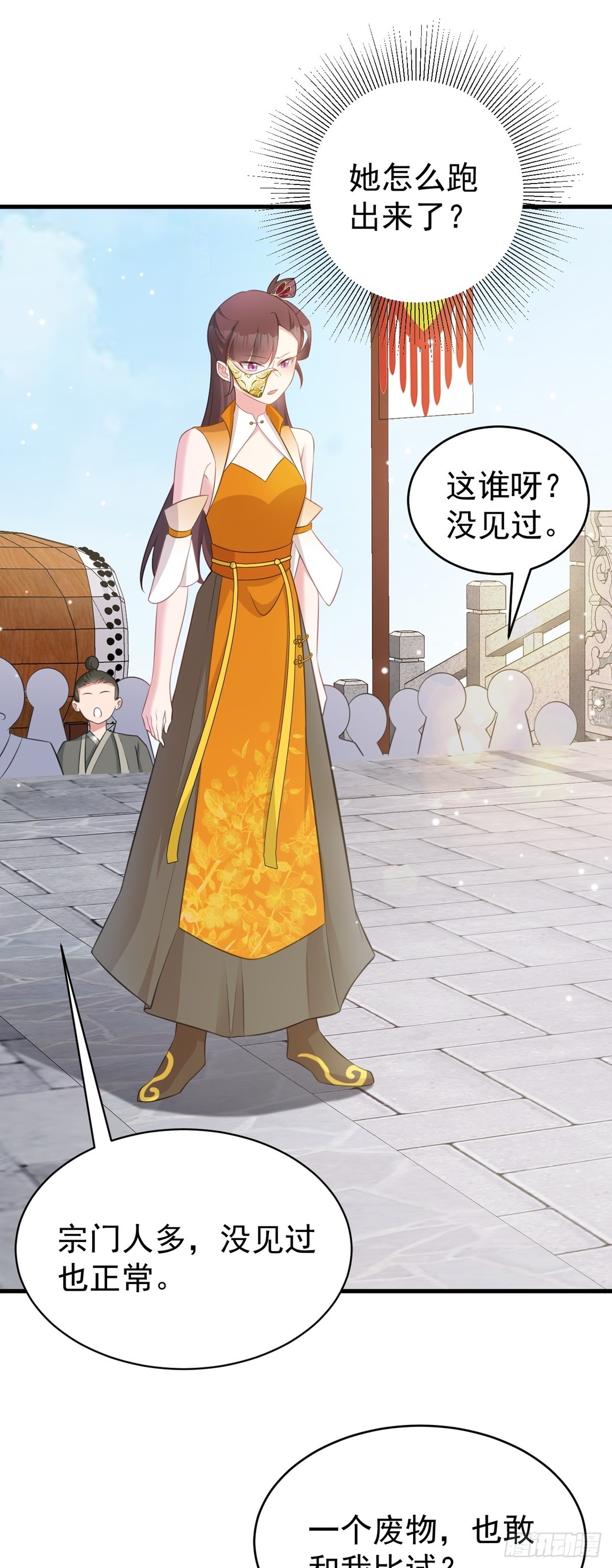 🍶超级绿茶系统 第32话 猫戏老鼠！ 第12页