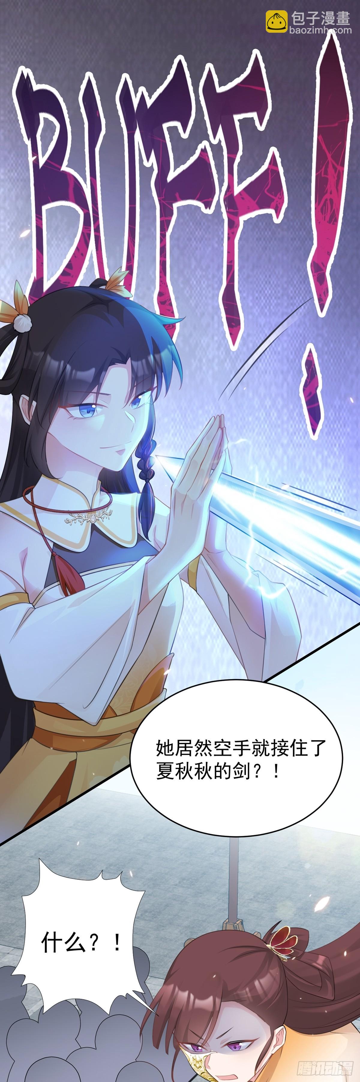 🍶超级绿茶系统 第32话 猫戏老鼠！ 第17页