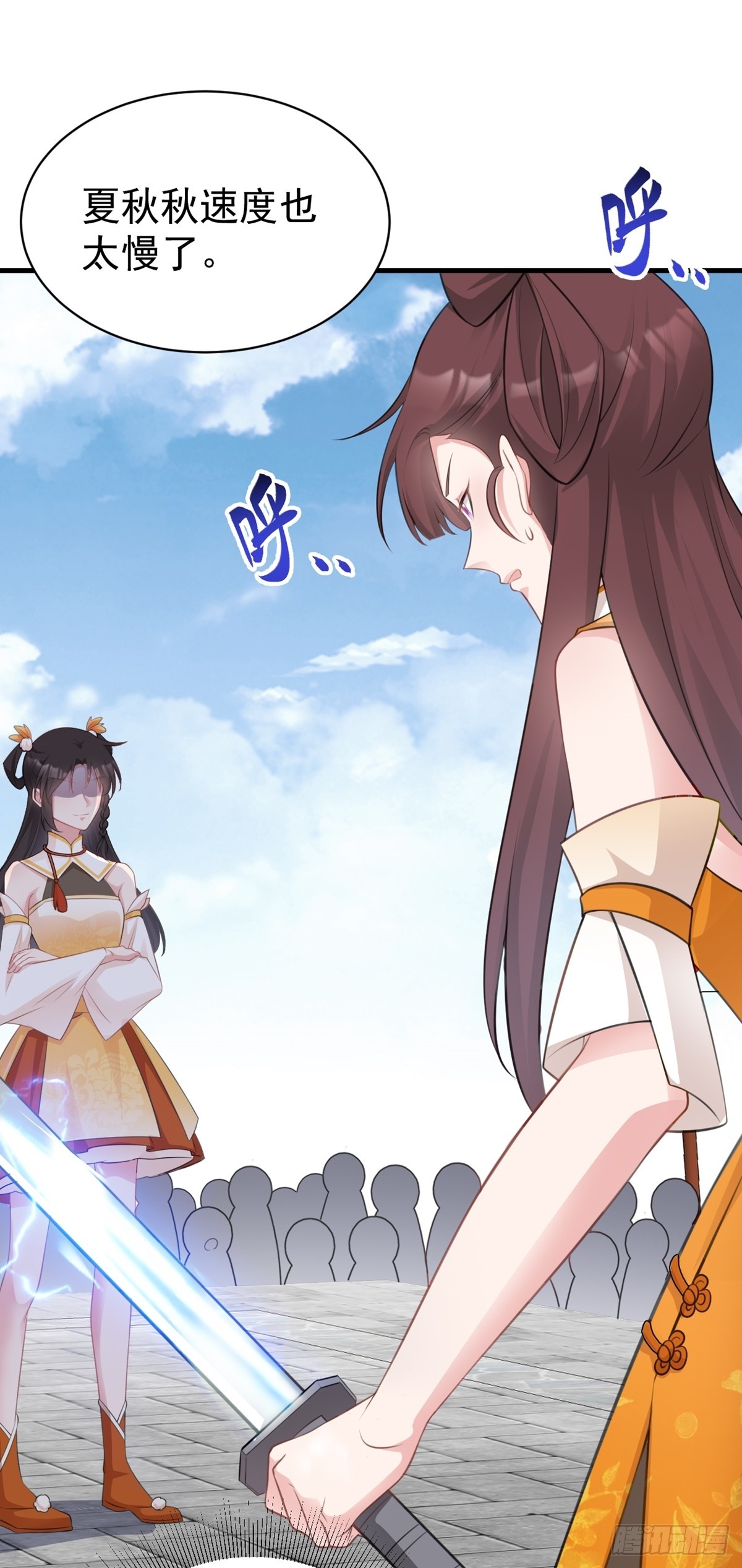 🍶超级绿茶系统 第32话 猫戏老鼠！ 第22页