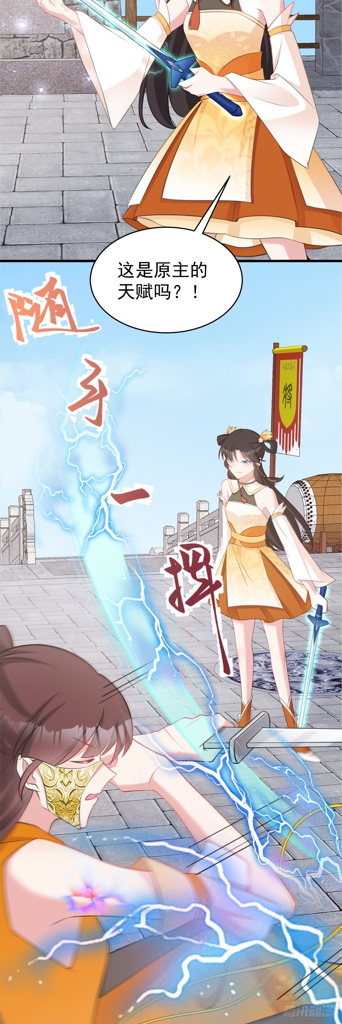 🍶超级绿茶系统 第32话 猫戏老鼠！ 第34页