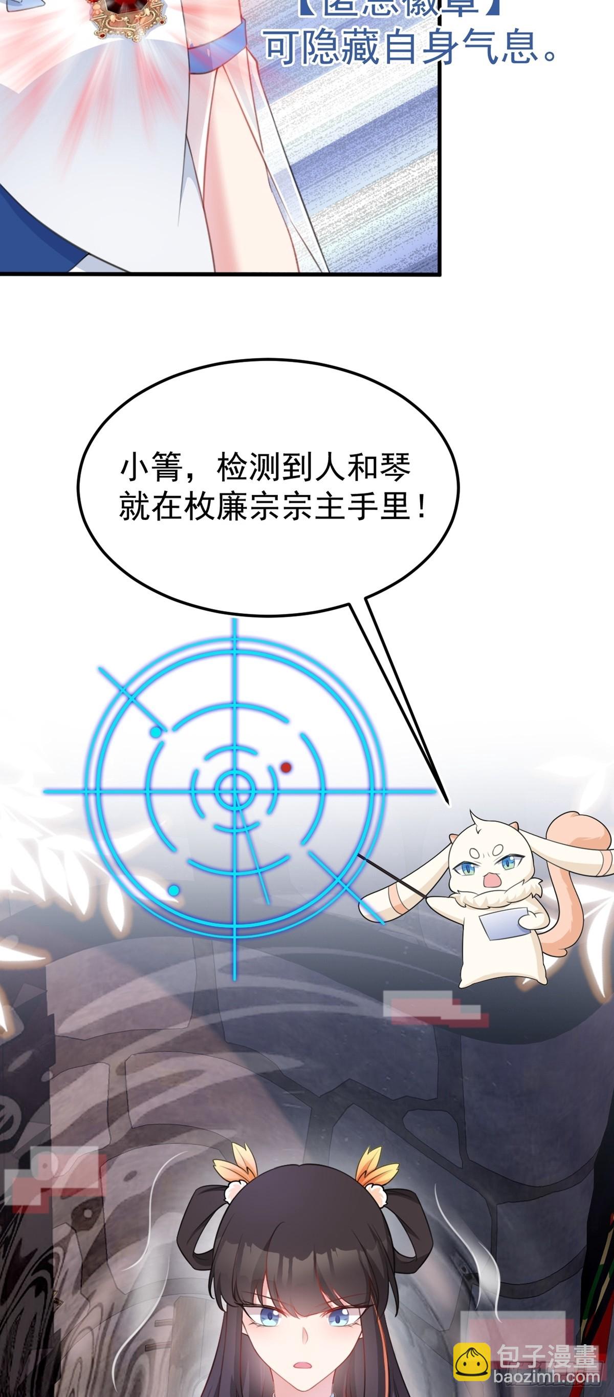 🍶超级绿茶系统 第32话 猫戏老鼠！ 第5页