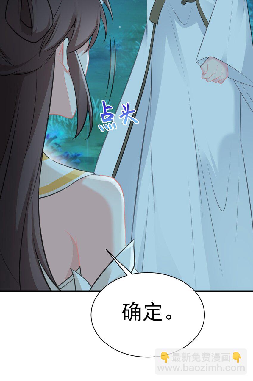 🍶超级绿茶系统 第34话 夺丹虐茶！ 第20页
