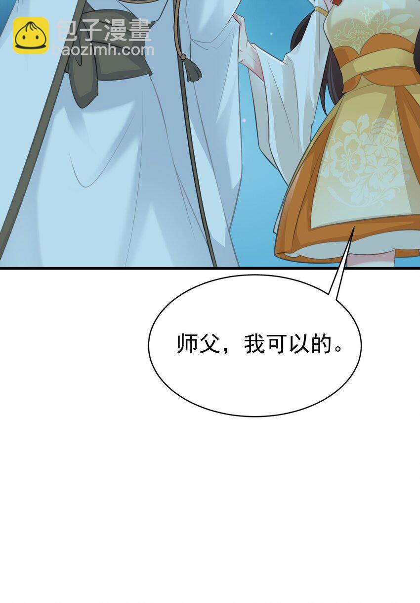 🍶超级绿茶系统 第34话 夺丹虐茶！ 第22页