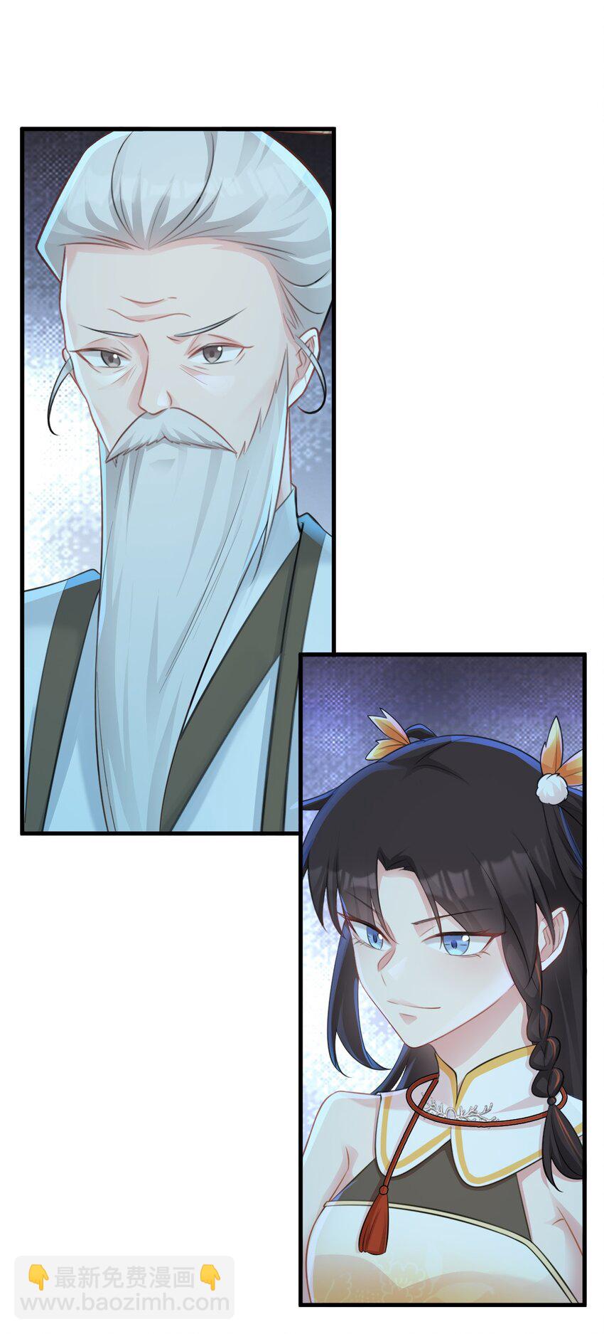 🍶超级绿茶系统 第34话 夺丹虐茶！ 第23页