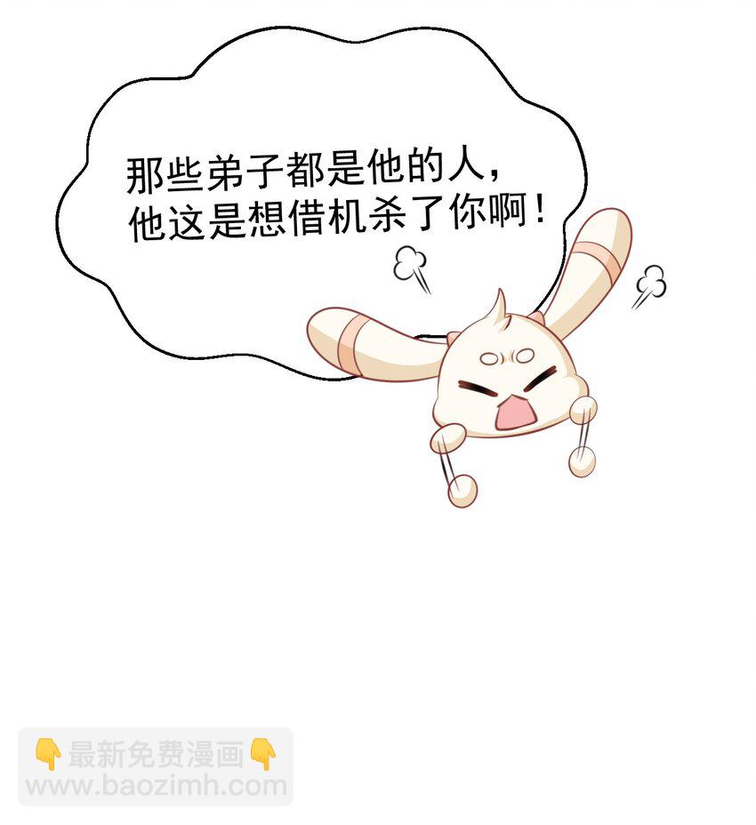 🍶超级绿茶系统 第34话 夺丹虐茶！ 第28页
