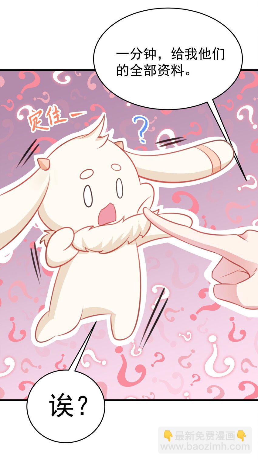 🍶超级绿茶系统 第34话 夺丹虐茶！ 第29页