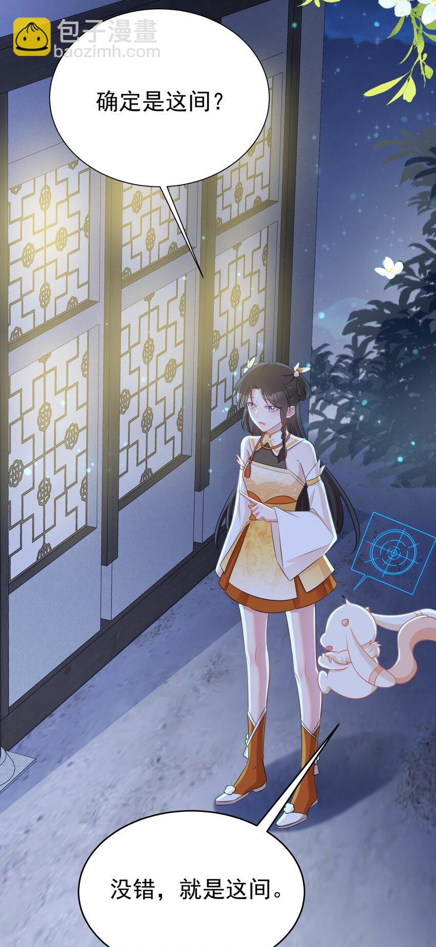 🍶超级绿茶系统 第34话 夺丹虐茶！ 第32页