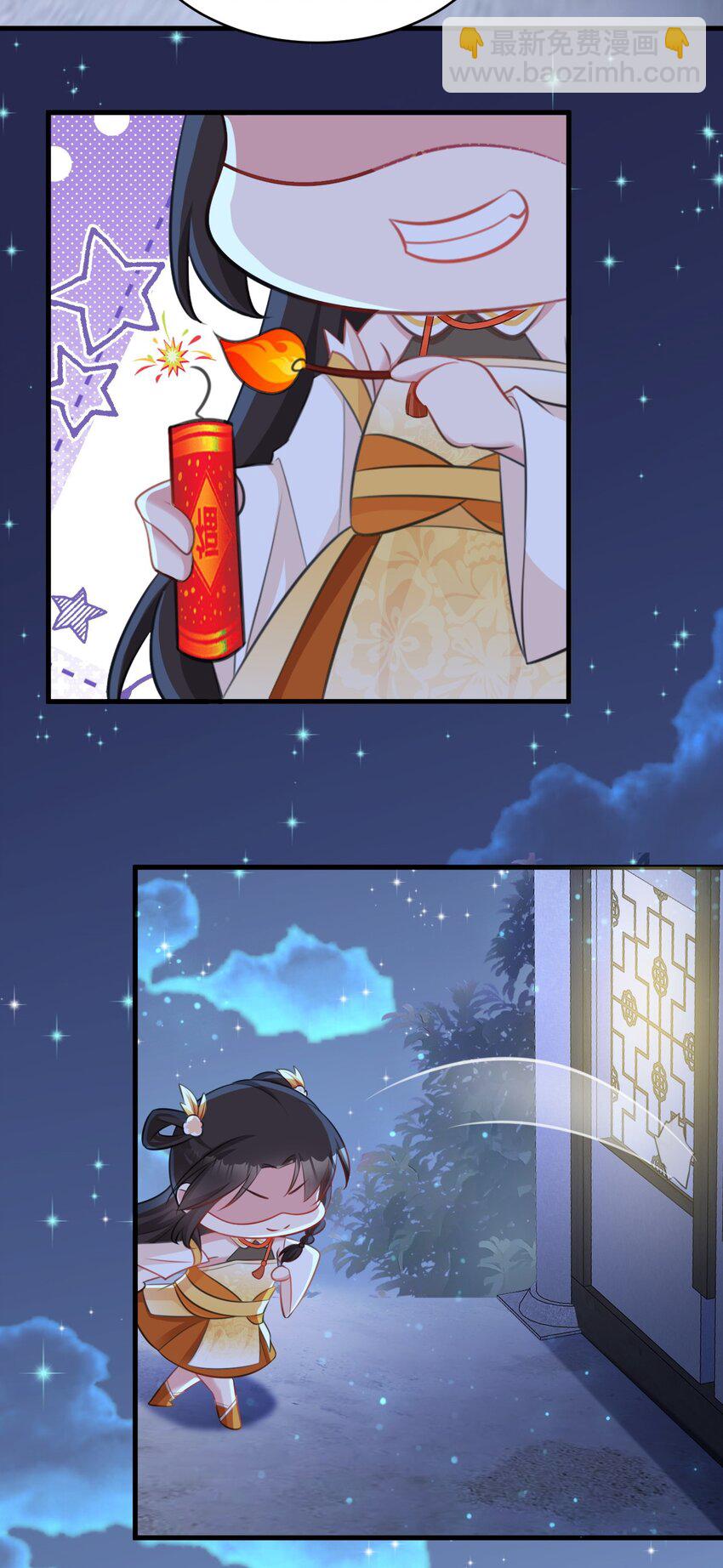🍶超级绿茶系统 第34话 夺丹虐茶！ 第33页