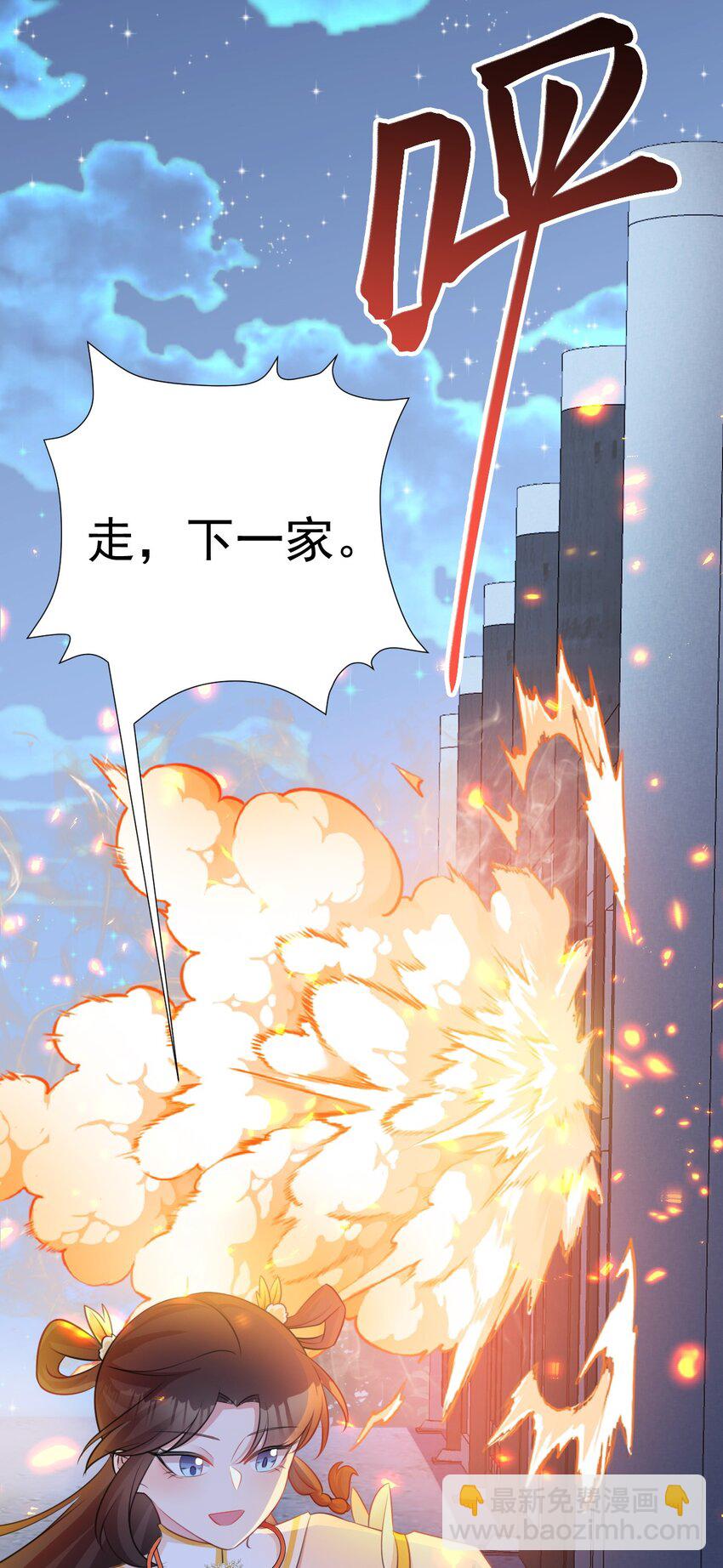 🍶超级绿茶系统 第34话 夺丹虐茶！ 第34页