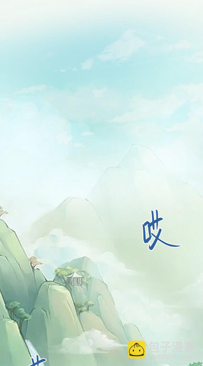 🍶超级绿茶系统 第34话 夺丹虐茶！ 第38页