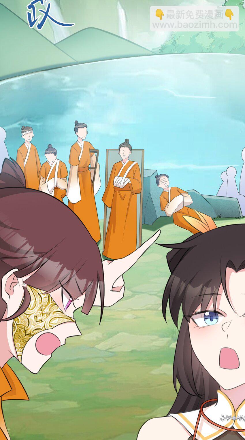 🍶超级绿茶系统 第34话 夺丹虐茶！ 第39页