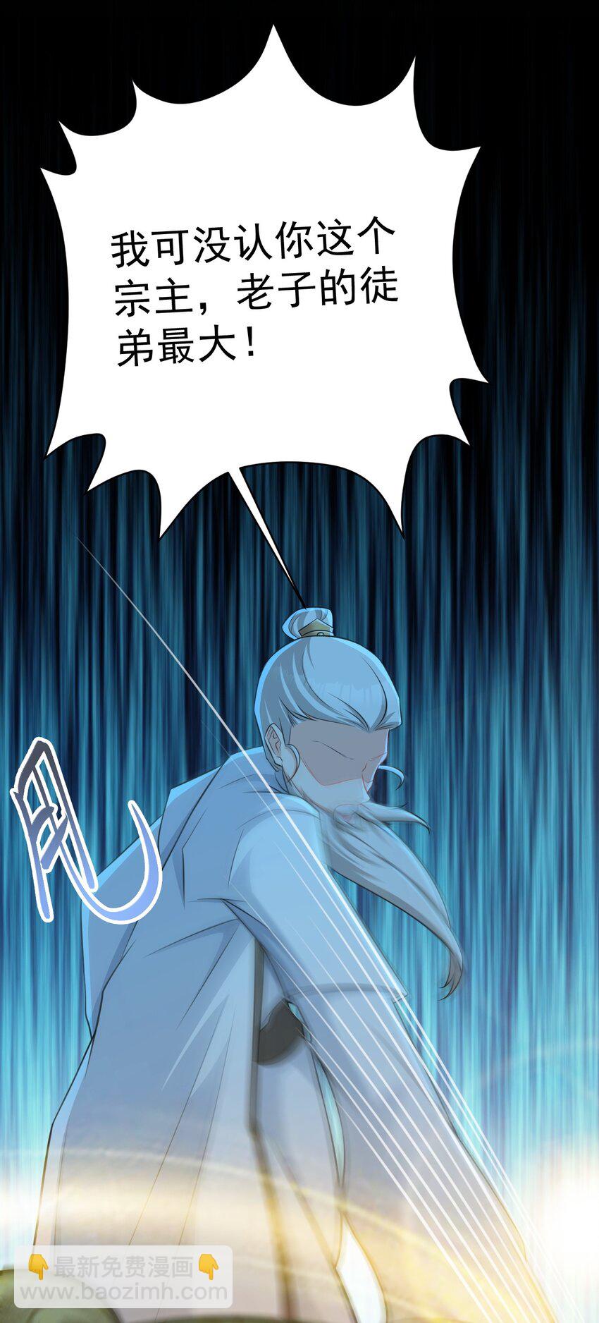 🍶超级绿茶系统 第34话 夺丹虐茶！ 第4页