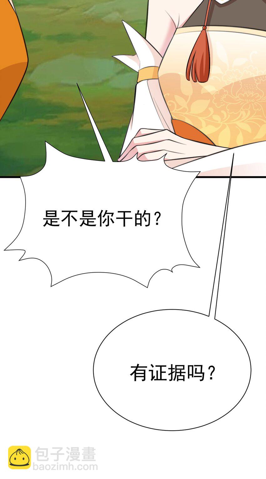 🍶超级绿茶系统 第34话 夺丹虐茶！ 第40页