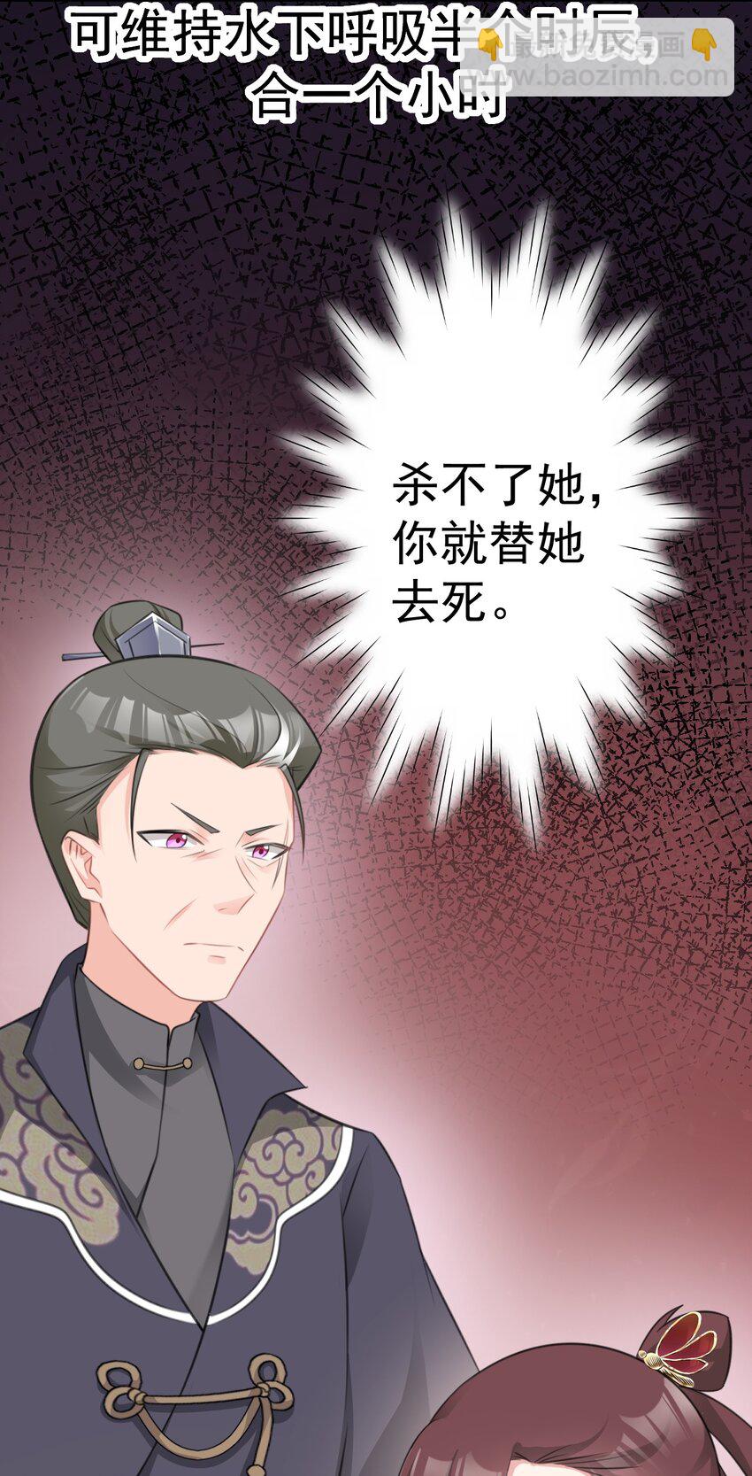 🍶超级绿茶系统 第34话 夺丹虐茶！ 第46页
