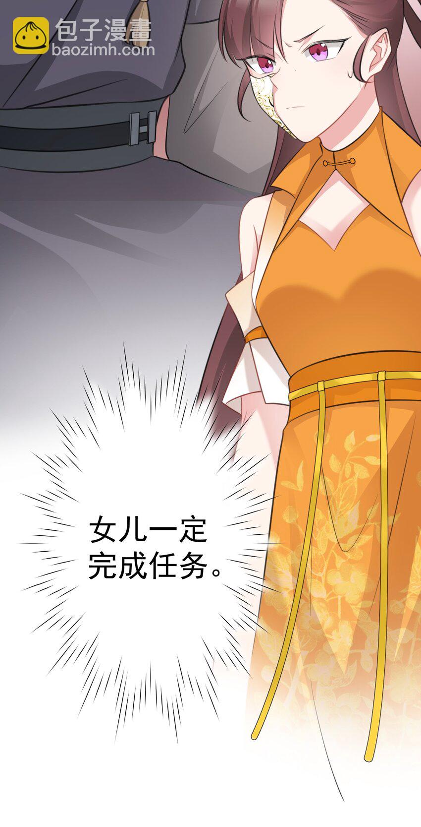 🍶超级绿茶系统 第34话 夺丹虐茶！ 第47页