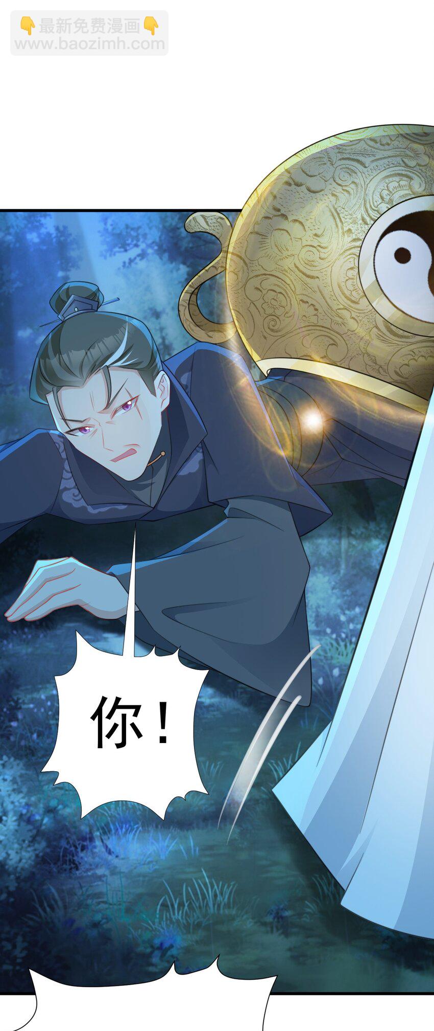 🍶超级绿茶系统 第34话 夺丹虐茶！ 第8页