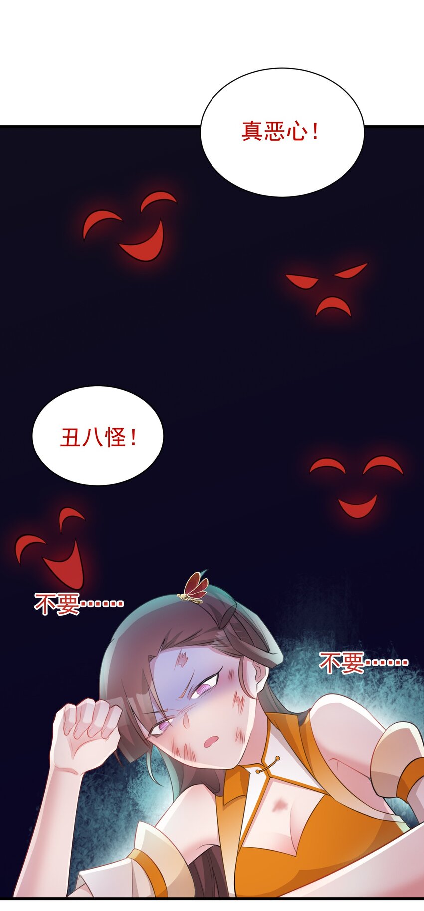 🍶超级绿茶系统 第36话 夏秋秋毁容了？ 第10页