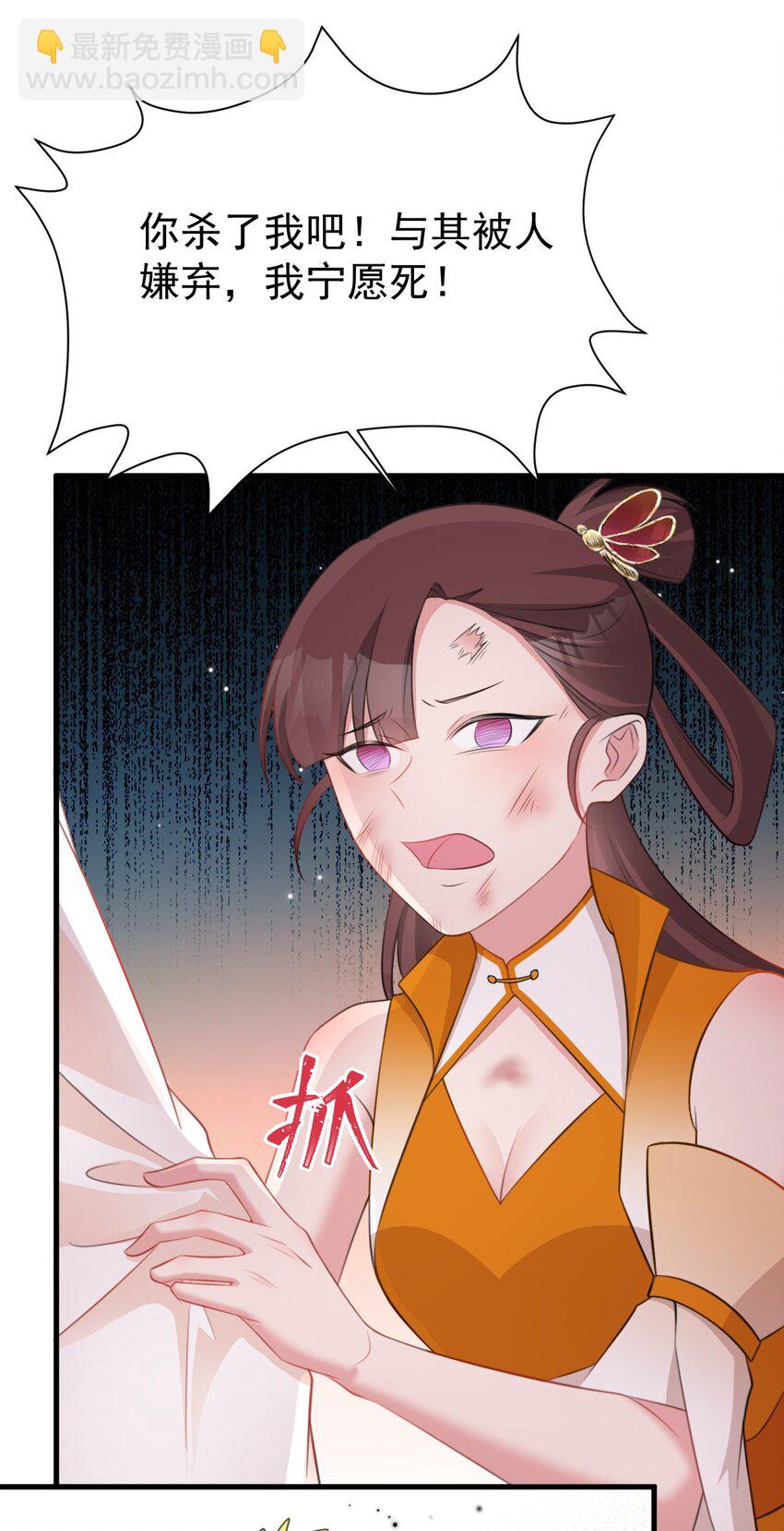 🍶超级绿茶系统 第36话 夏秋秋毁容了？ 第12页