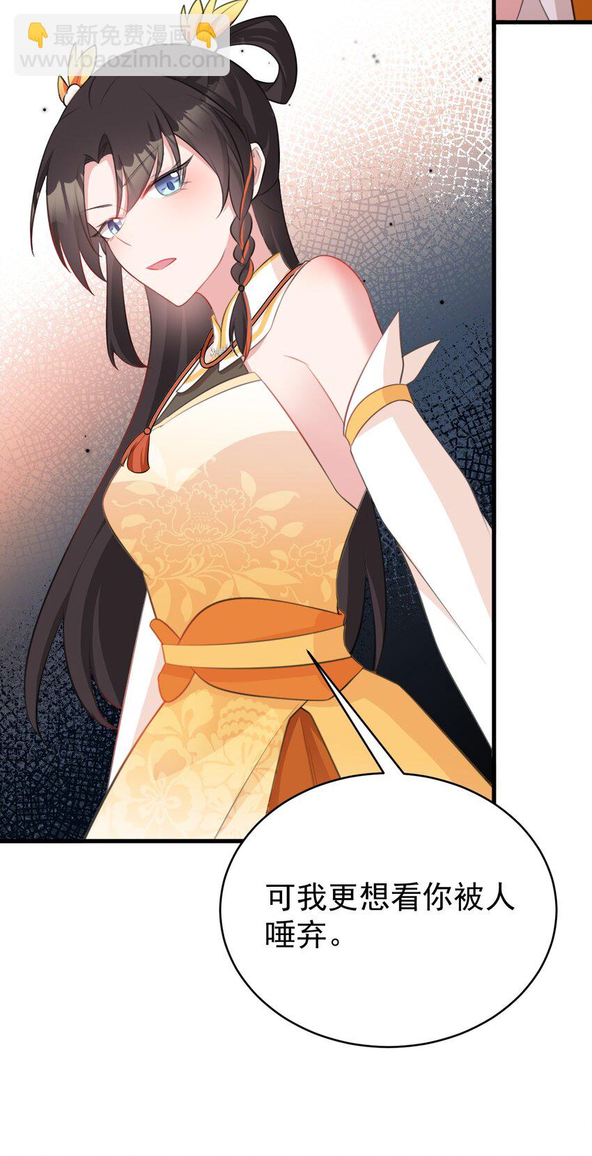 🍶超级绿茶系统 第36话 夏秋秋毁容了？ 第13页