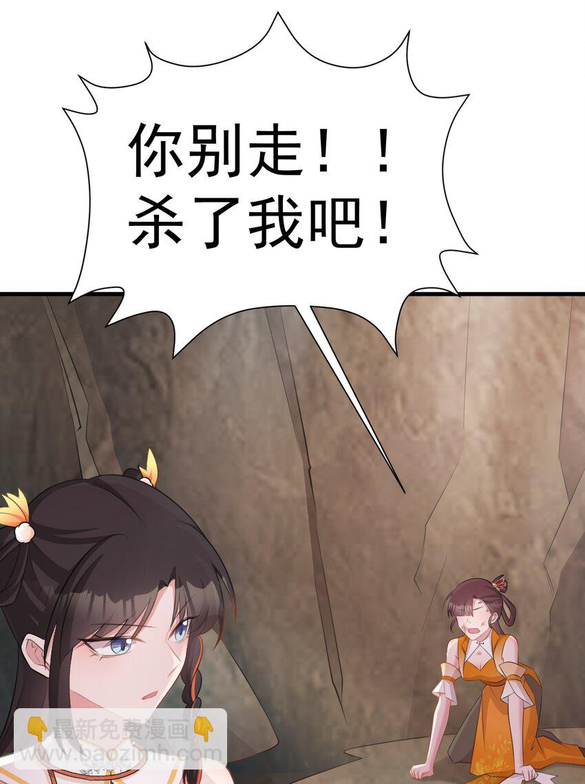 🍶超级绿茶系统 第36话 夏秋秋毁容了？ 第15页