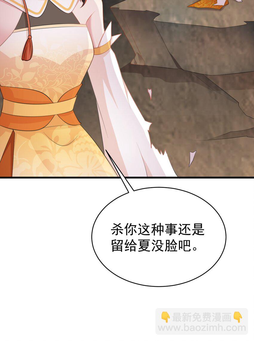 🍶超级绿茶系统 第36话 夏秋秋毁容了？ 第16页