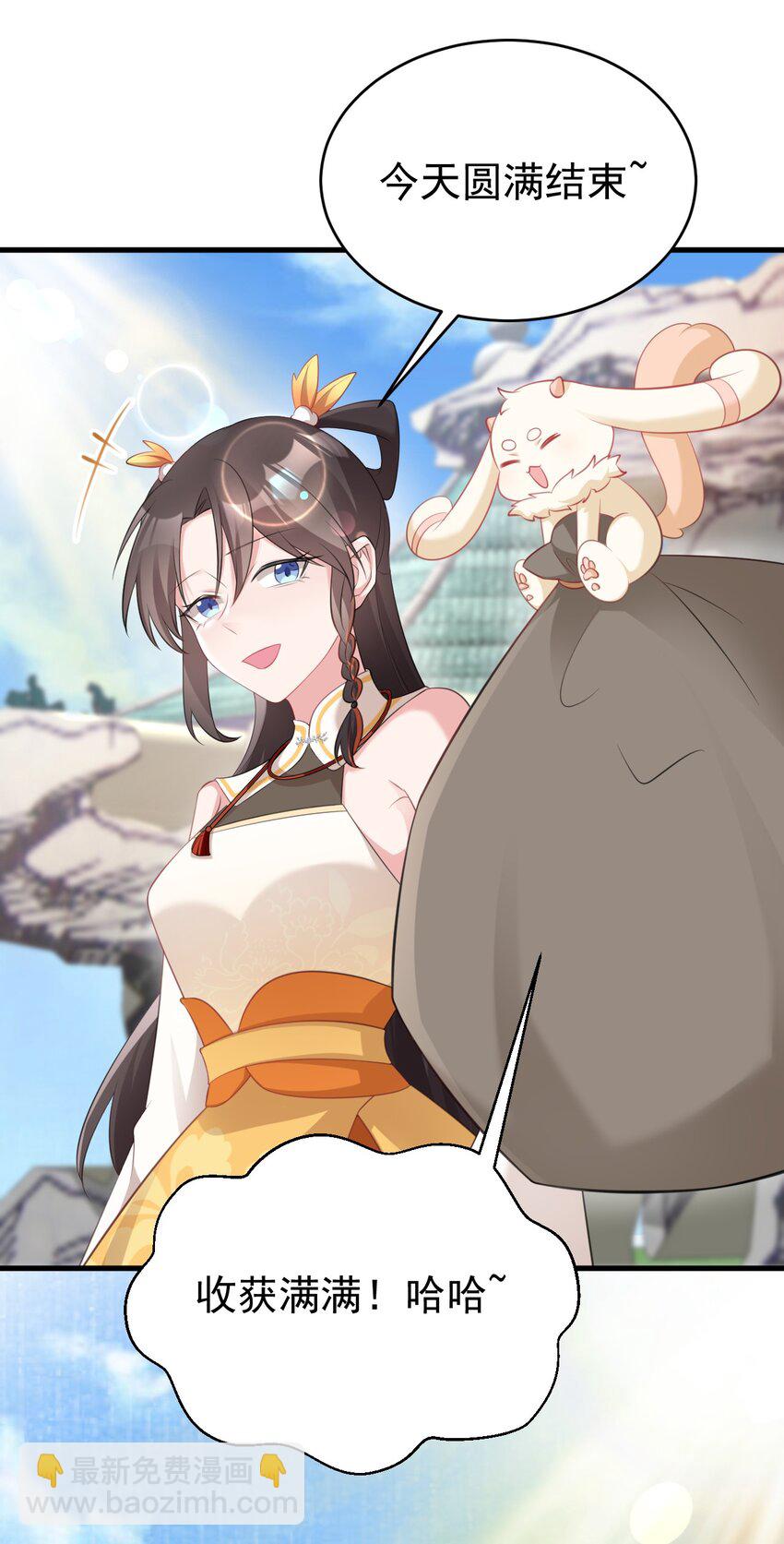 🍶超级绿茶系统 第36话 夏秋秋毁容了？ 第17页