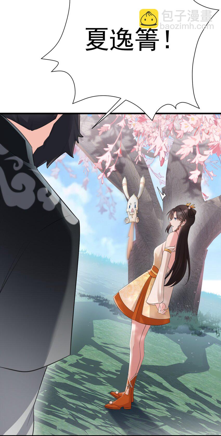 🍶超级绿茶系统 第36话 夏秋秋毁容了？ 第20页