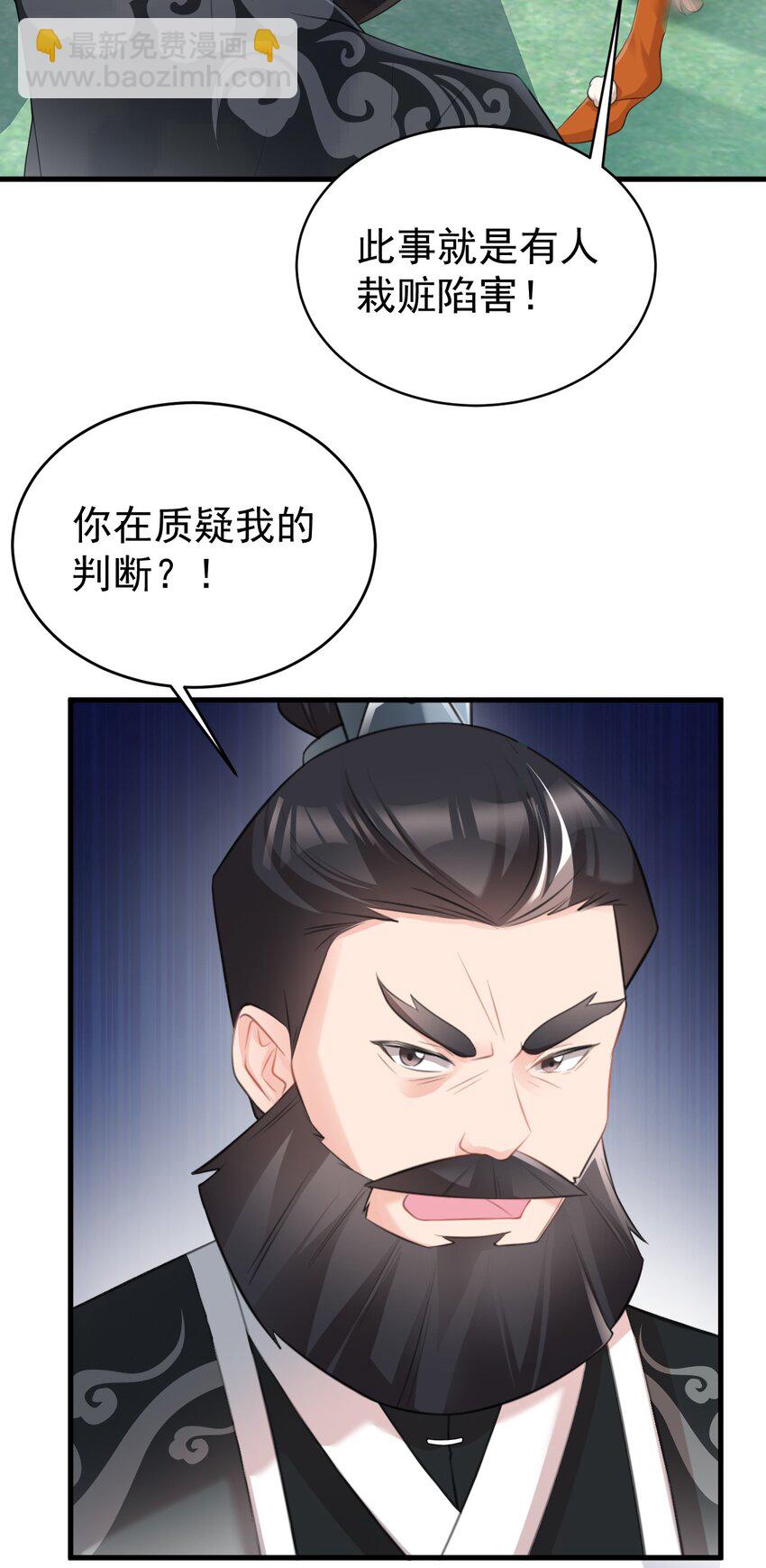 🍶超级绿茶系统 第36话 夏秋秋毁容了？ 第26页