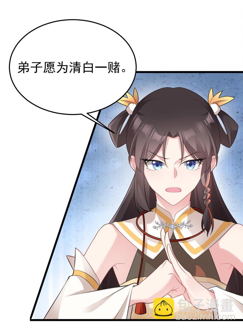 🍶超级绿茶系统 第36话 夏秋秋毁容了？ 第28页