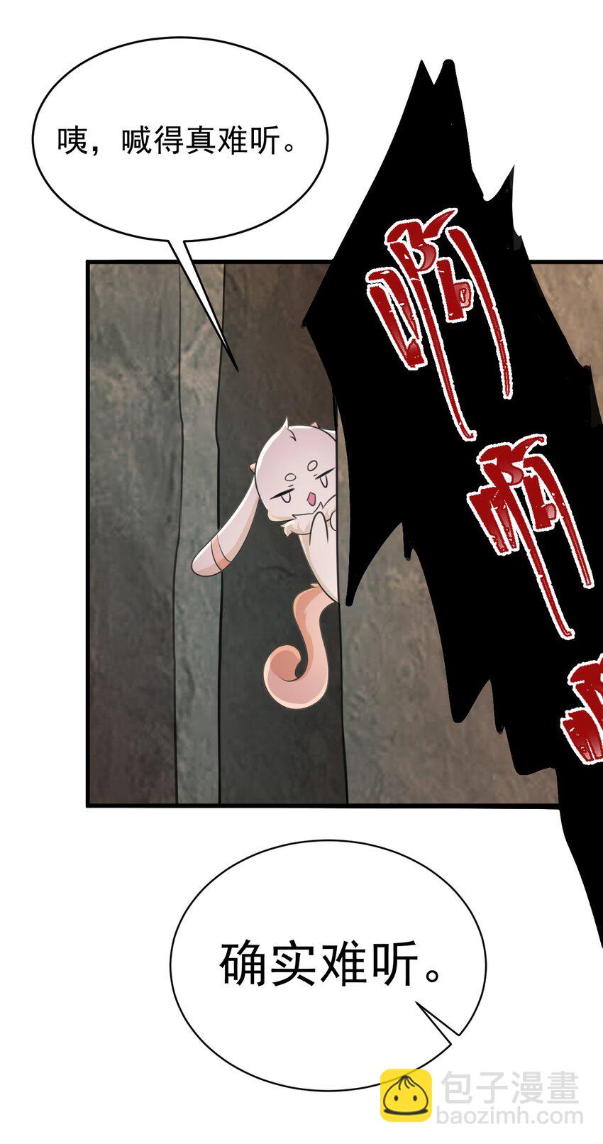 🍶超级绿茶系统 第36话 夏秋秋毁容了？ 第3页