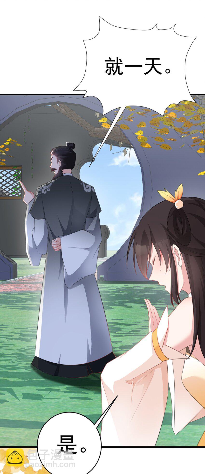 🍶超级绿茶系统 第36话 夏秋秋毁容了？ 第30页